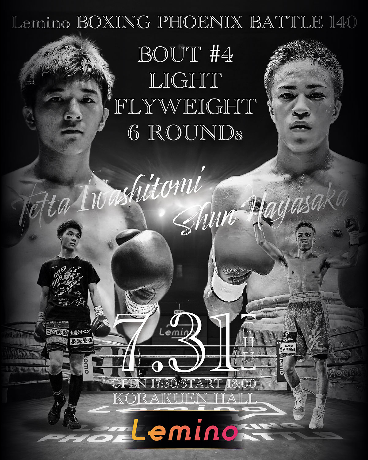 7/31】『Lemino BOXING PHOENIX BATTLE 140』全対戦カード決定