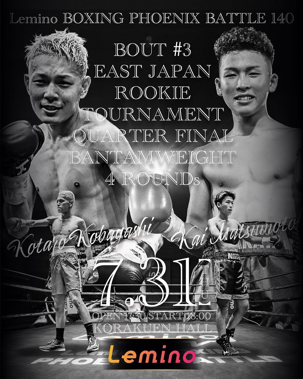 7/31】『Lemino BOXING PHOENIX BATTLE 140』全対戦カード決定