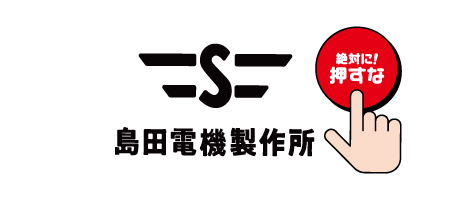 協賛企業