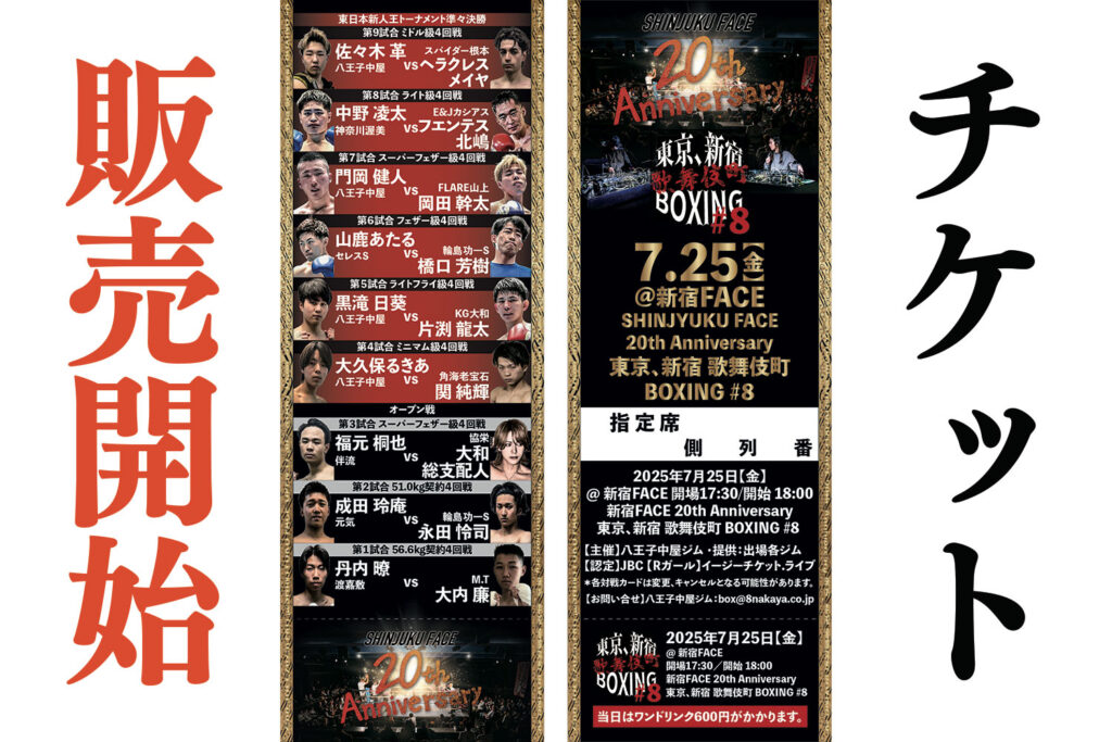 ボクシングチケット NTTドコモ presents Lemino BOXING 世界タイトルマッチ | チケットぴあ