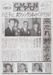 オープン時 会報誌