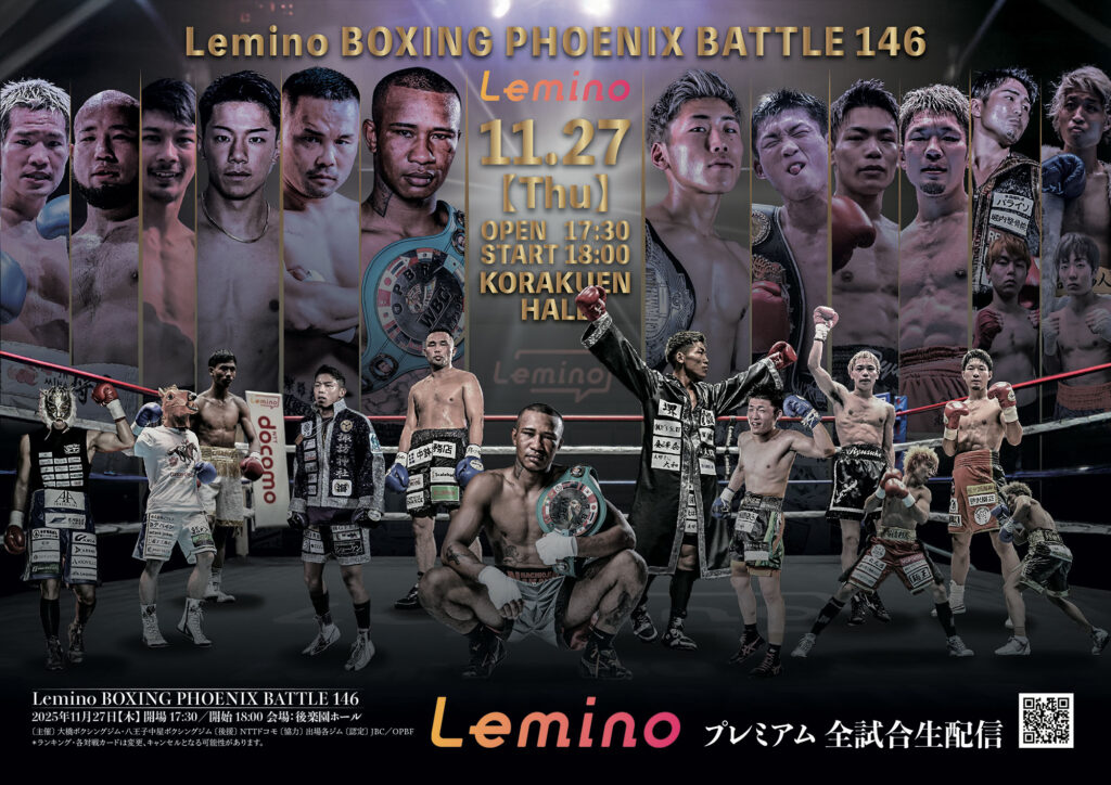 ボクシングチケット ワチュク・ナァツ初防衛戦！Lemino BOXING PHOENIX BATLLE 146の
