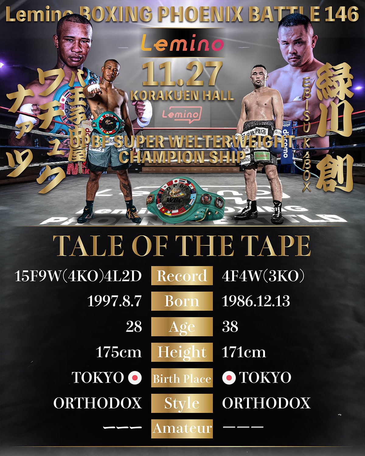 あと3日！『Lemino BOXING PHOENIX BATLLE 146』のパンフレット完成