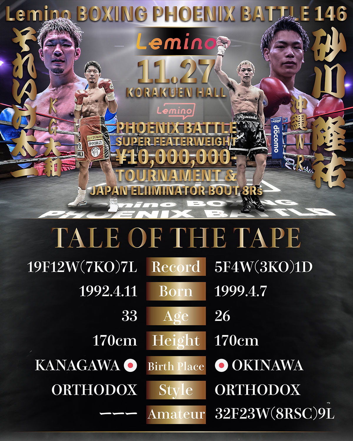 あと3日！『Lemino BOXING PHOENIX BATLLE 146』のパンフレット完成