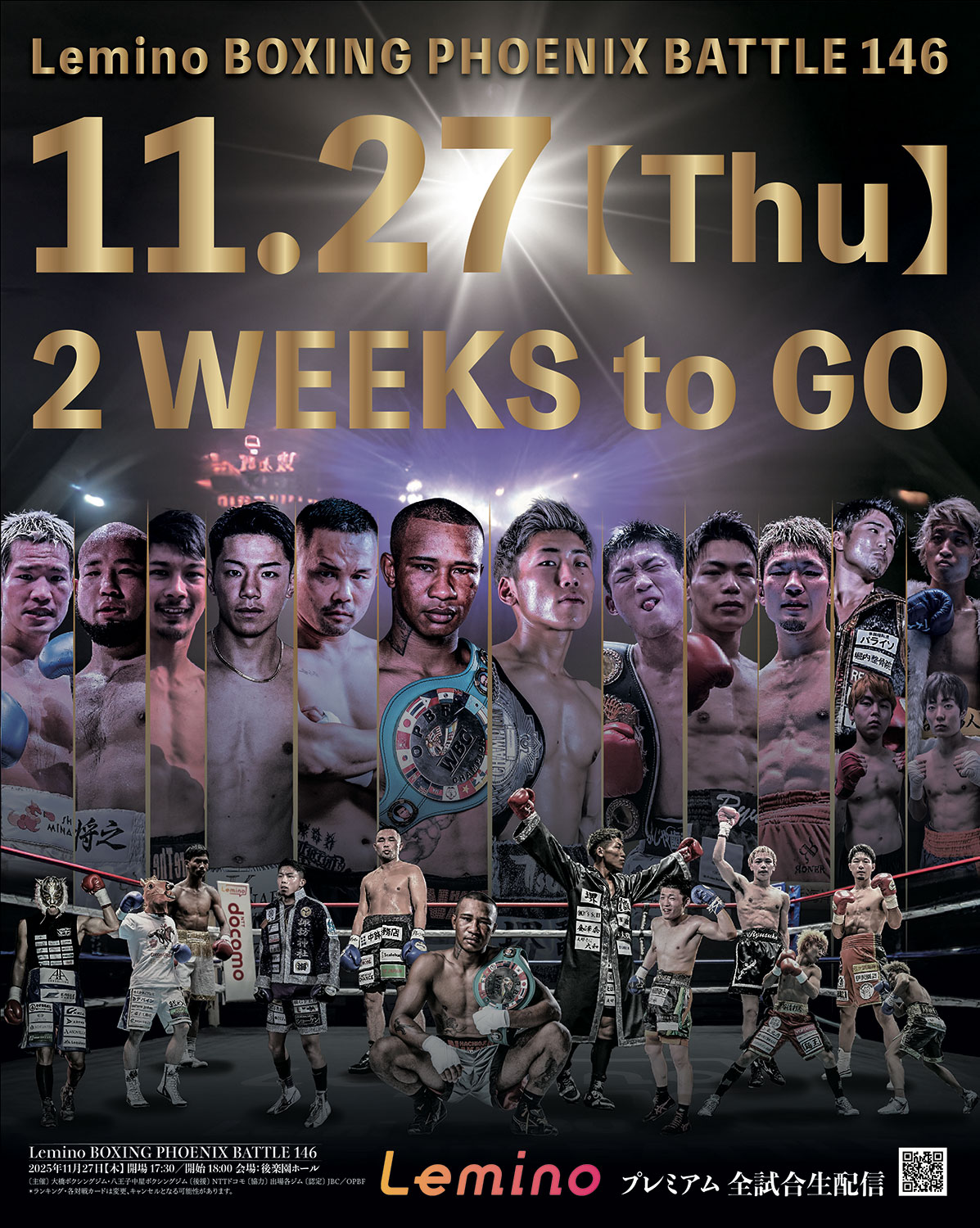 試合まであと2週間！ナァツ選手初防衛なるか？『Lemino BOXING PHOENIX