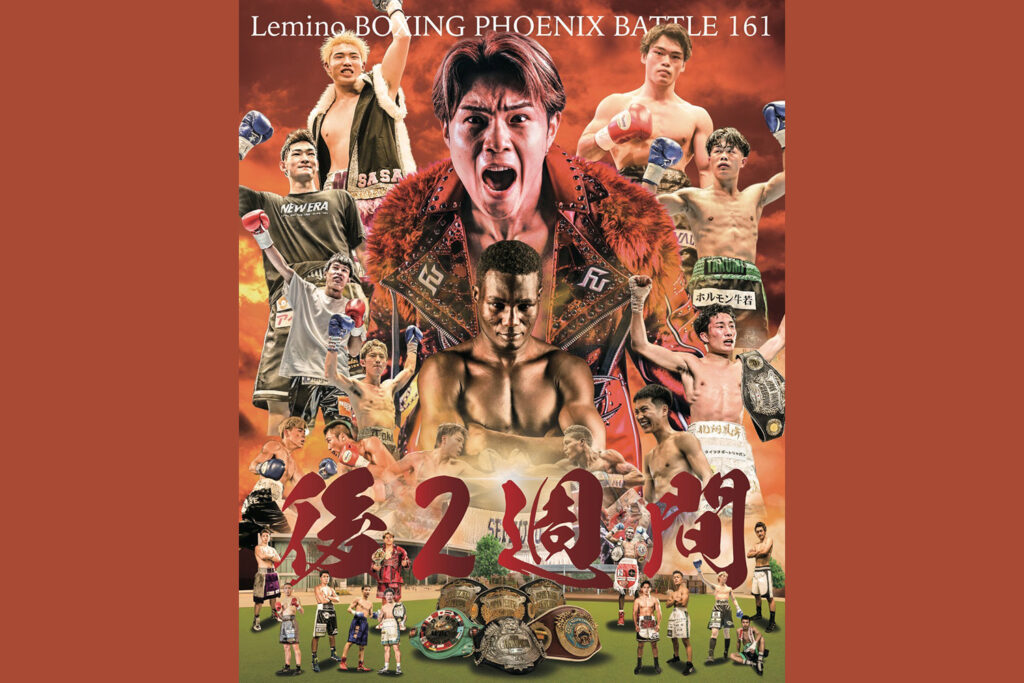あと2週間!佐々木尽 vs セムジュ・デビッド3冠統一戦!@9.21八王子 あと2週間!佐々木尽 vs セムジュ・デビッド3冠統一戦!@9.21八王子